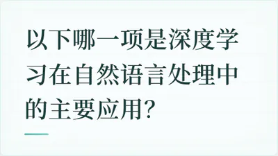 题目配图