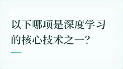 题目配图