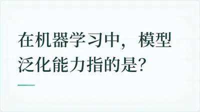 题目配图