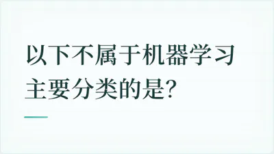 题目配图