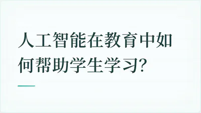 题目配图