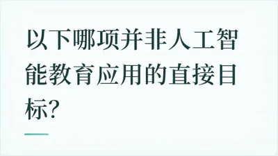 题目配图