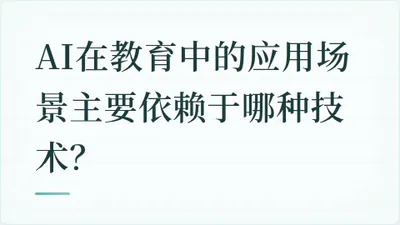 题目配图