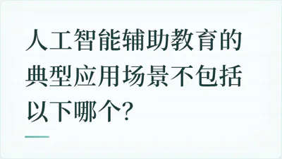 题目配图