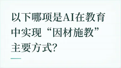 题目配图