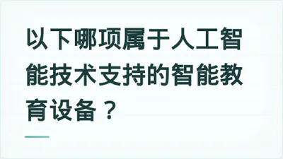 题目配图