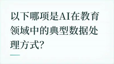 题目配图