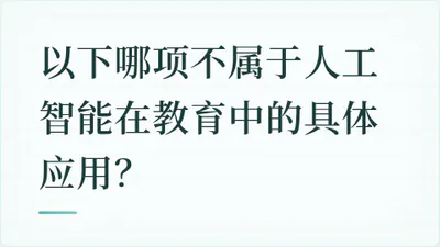 题目配图