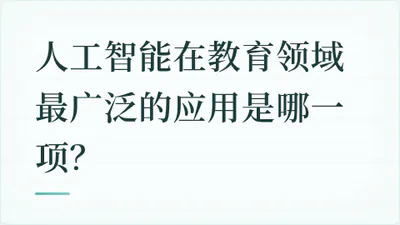 题目配图