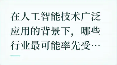 题目配图