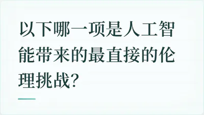 题目配图