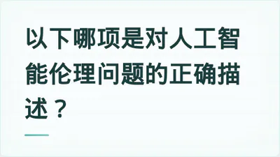 题目配图