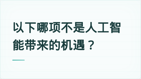 题目配图