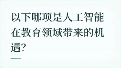 题目配图