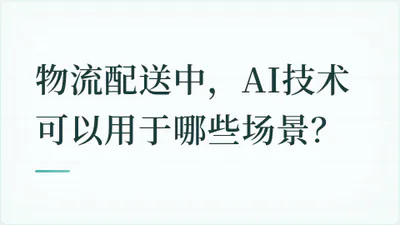 题目配图