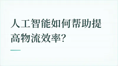 题目配图