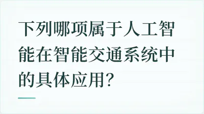 题目配图