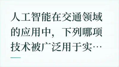 题目配图