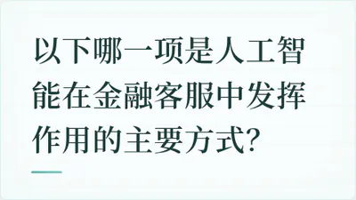 题目配图