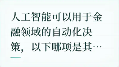 题目配图