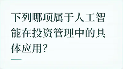 题目配图