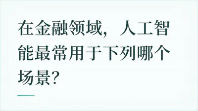 题目配图