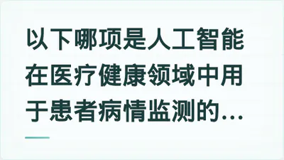 题目配图