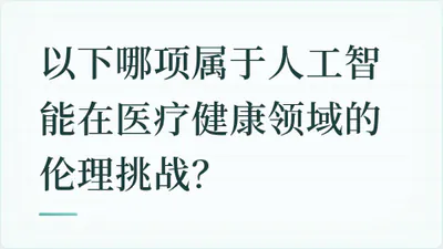 题目配图