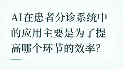 题目配图
