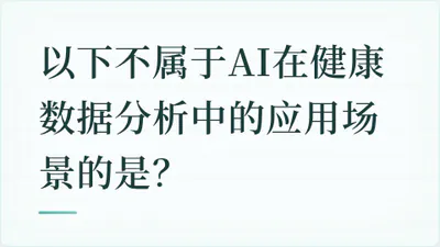 题目配图