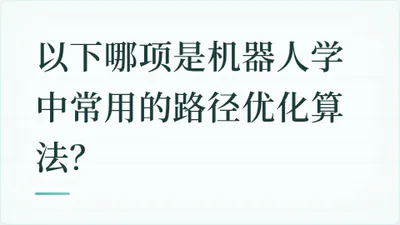 题目配图