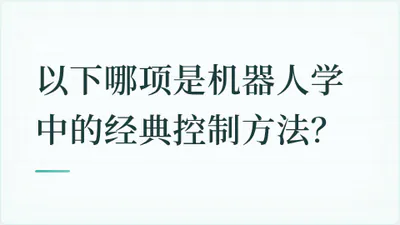 题目配图