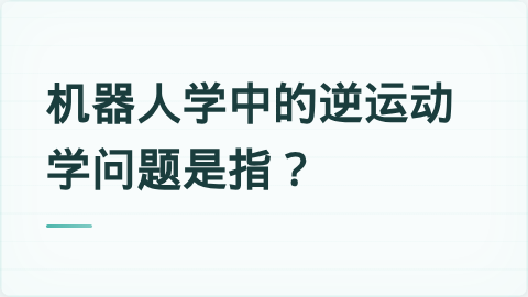 题目配图