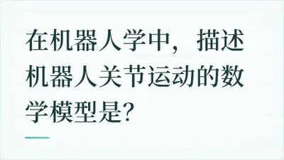 题目配图