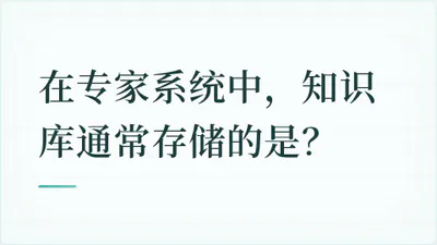 题目配图