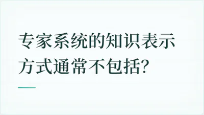 题目配图