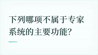 题目配图