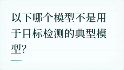 题目配图