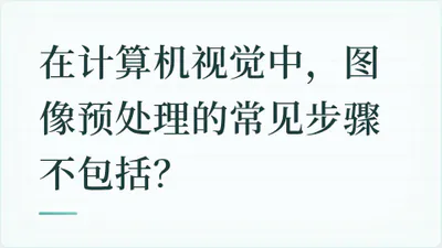 题目配图