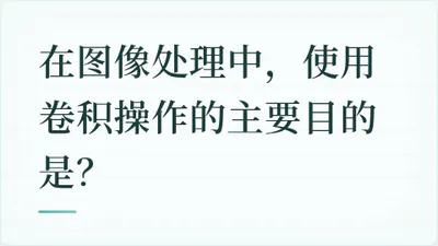 题目配图