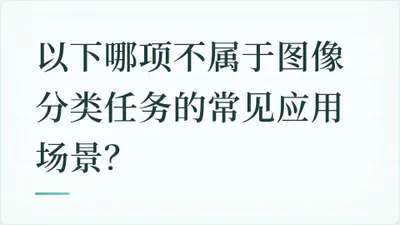 题目配图