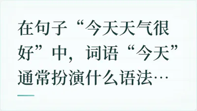 题目配图