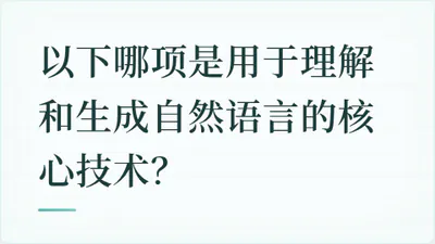 题目配图