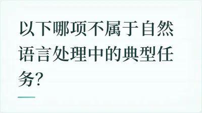 题目配图