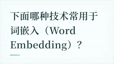 题目配图
