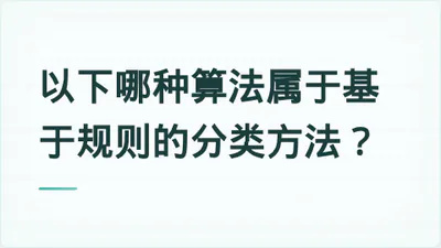 题目配图