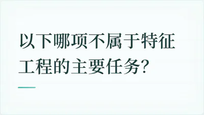 题目配图