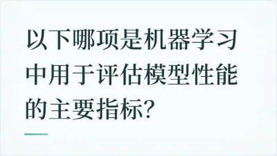 题目配图