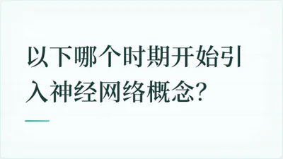题目配图