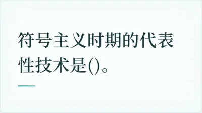 题目配图